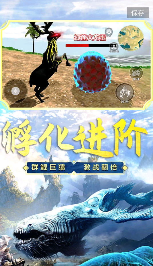 山海吞噬进化无广告