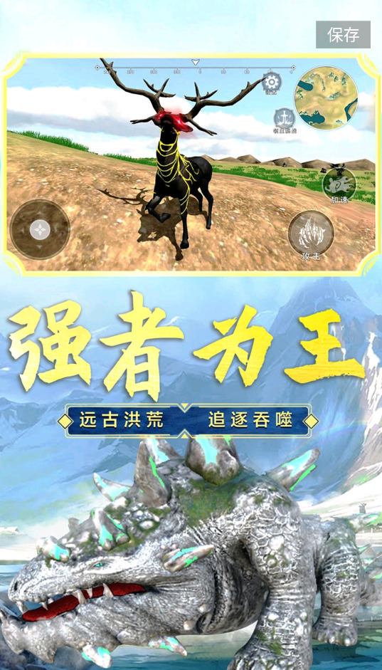 山海吞噬进化无广告