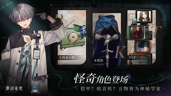 重返未来1999V1.2