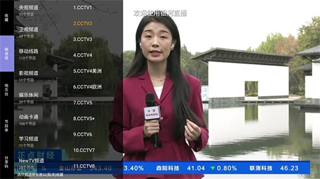 银河直播tv