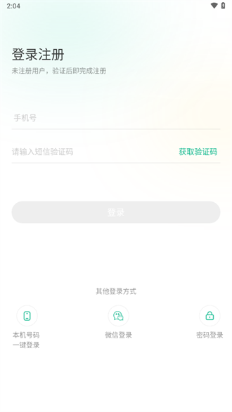 黔彩家订货app