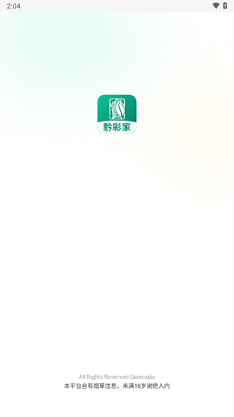 黔彩家订货app