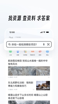 UC浏览器本