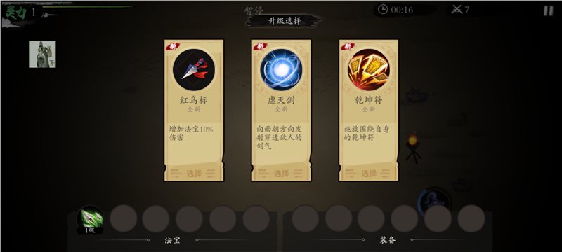 一念通天（游戏下载）