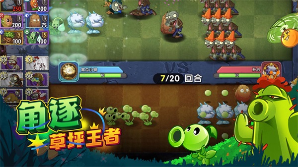 植物大战僵尸2安装包