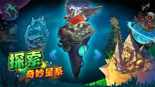 植物大战僵尸2安装包
