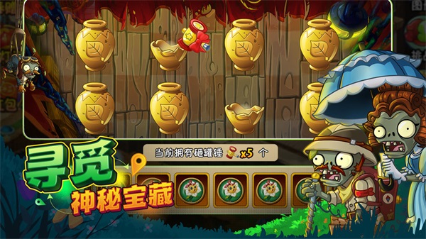 植物大战僵尸2安装包