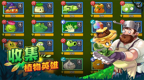 植物大战僵尸2安装包