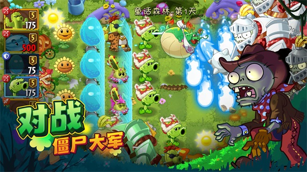 植物大战僵尸2安装包