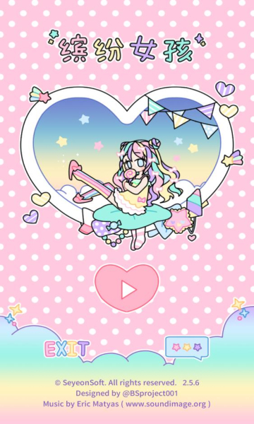 粉彩女孩2.6.6