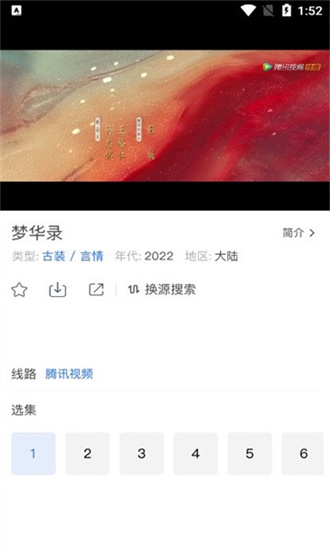 酷享影视1.3.2