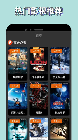 新米影视