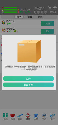 完美人生