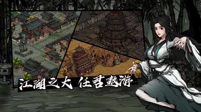 烟雨江湖（免费正版）