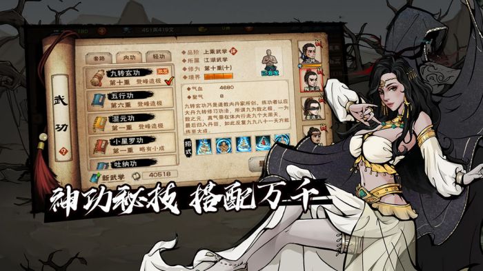 烟雨江湖（免费正版）