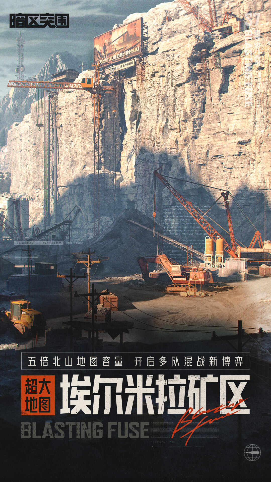 暗区突围-s7赛季