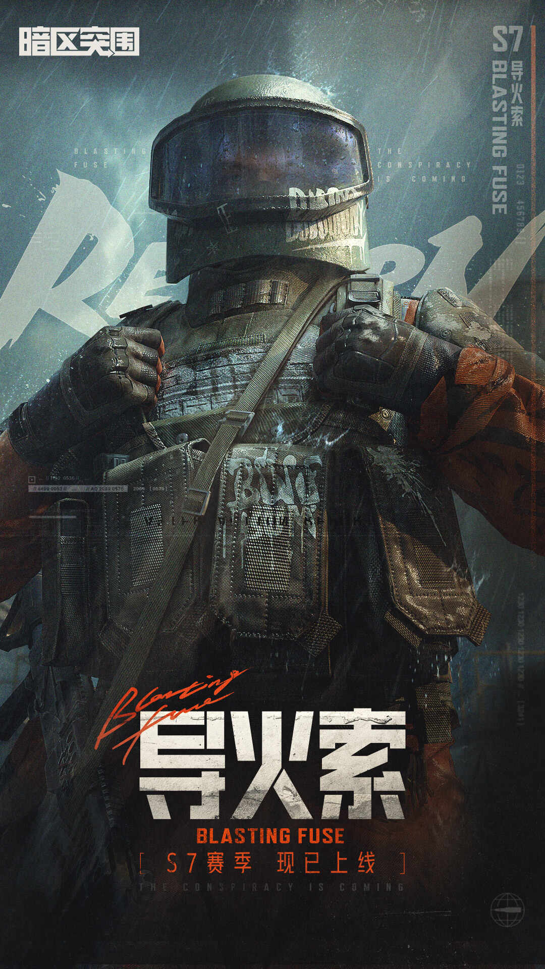 暗区突围-s7赛季