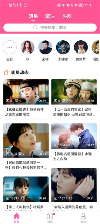 韩小圈v6.0