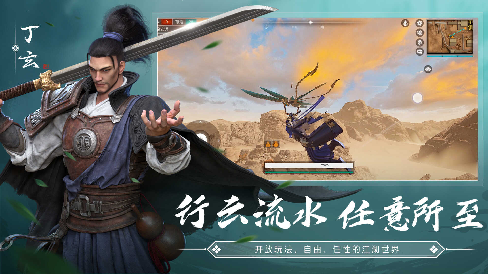 武侠乂手游正版