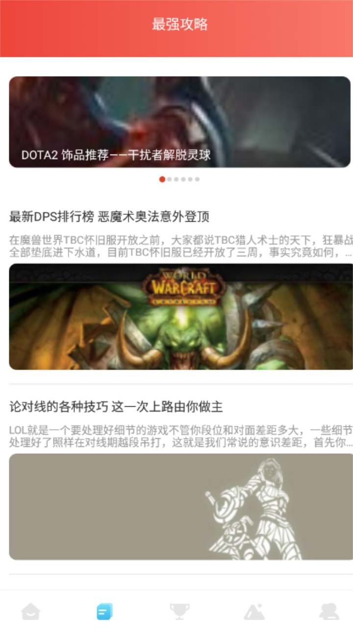 摸鱼游戏攻略app
