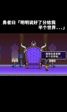 勇者明明说好分我半个世界无限金币