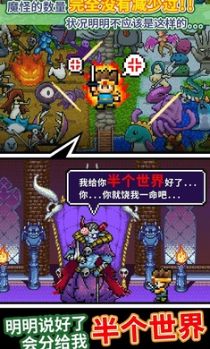勇者明明说好分我半个世界无限金币