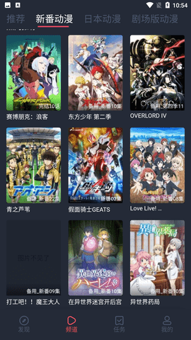 横风动漫本
