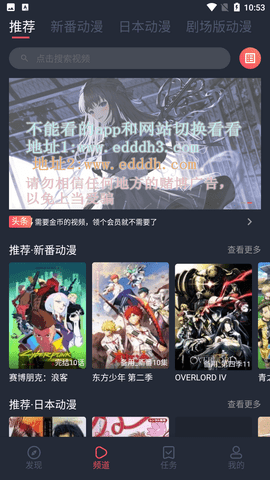 横风动漫本