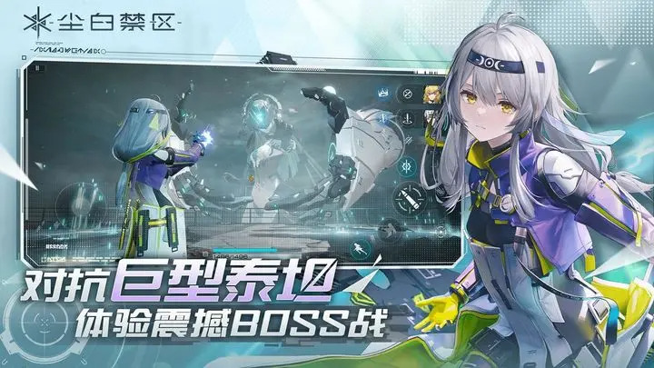 尘白禁区最新手机版