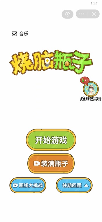 装满瓶子