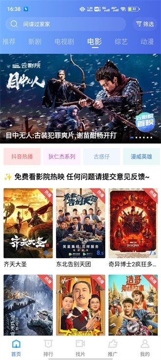 星辰影视app
