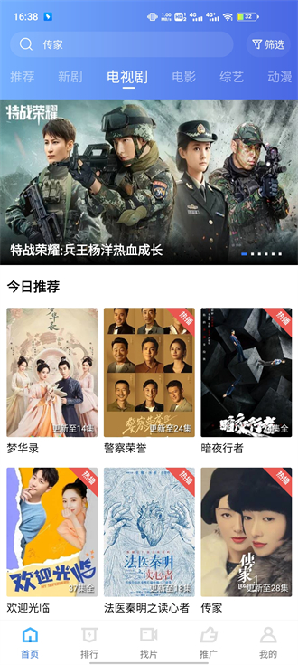 星辰影视app