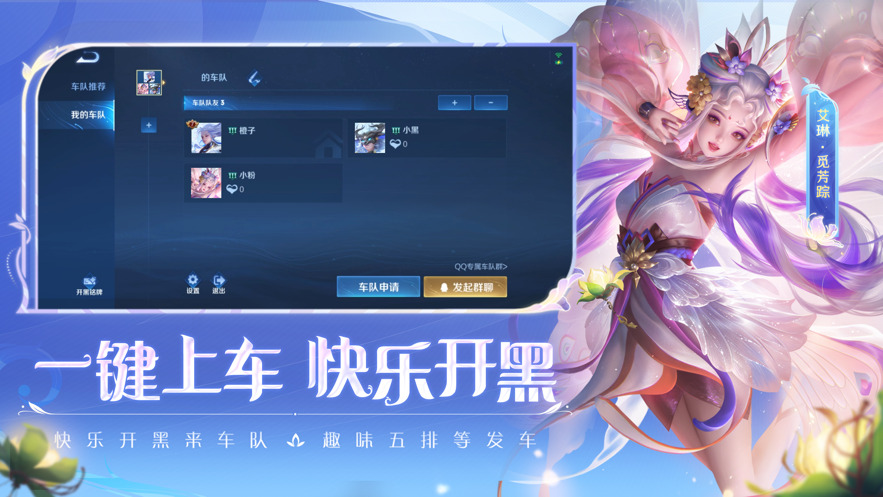王者荣耀
