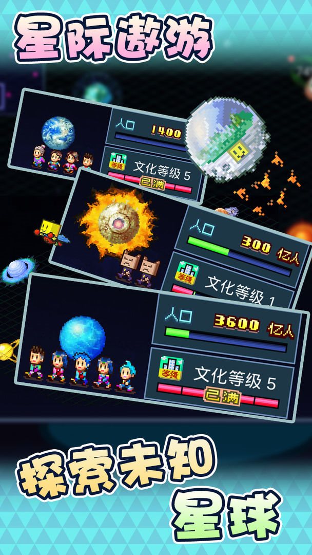 星之开罗君（正式版）