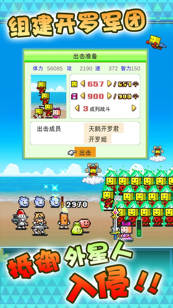 星之开罗君（正式版）