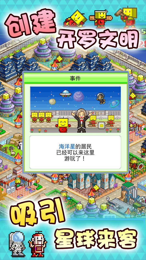 星之开罗君（正式版）