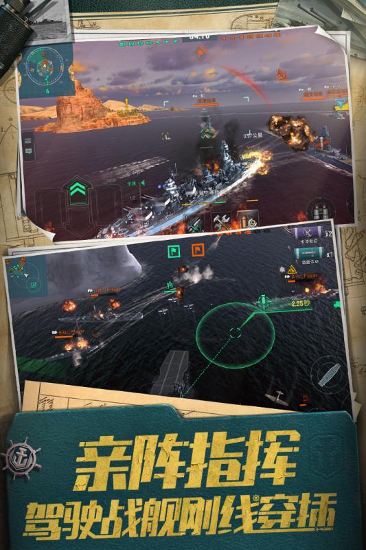 战舰世界闪击战正式版