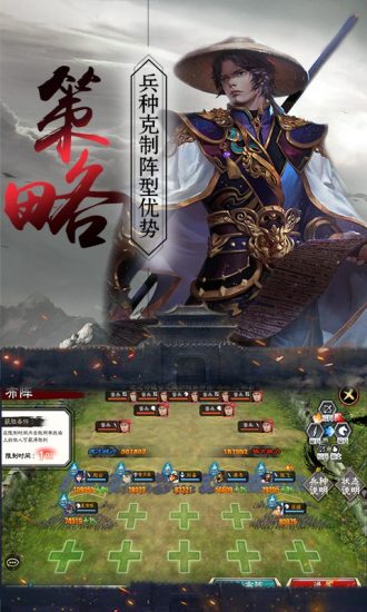 诸侯征战乱世风云版