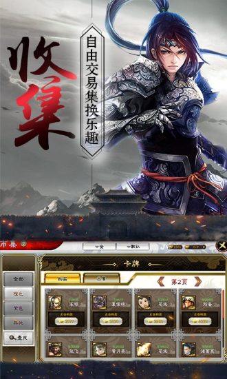 诸侯征战乱世风云版