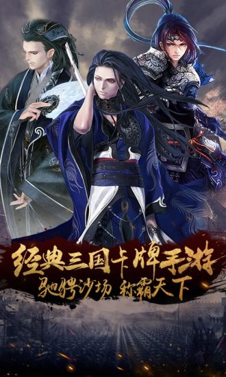 诸侯征战乱世风云版