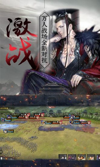 诸侯征战乱世风云版