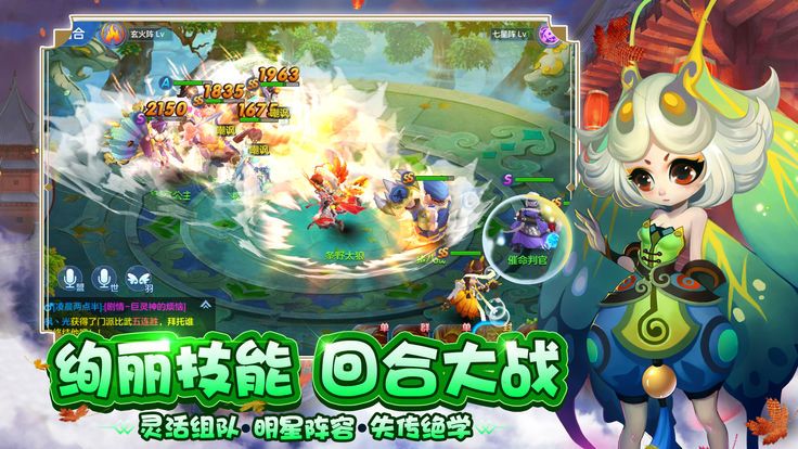 仙侣物语游戏下载