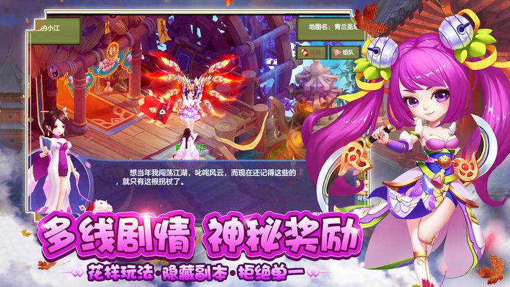仙侣物语游戏下载