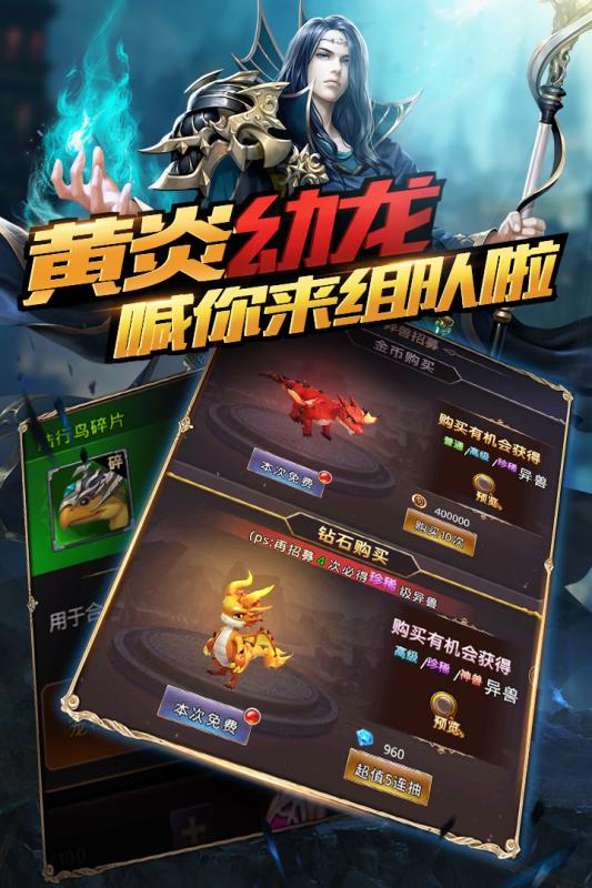 圣物英雄安卓版