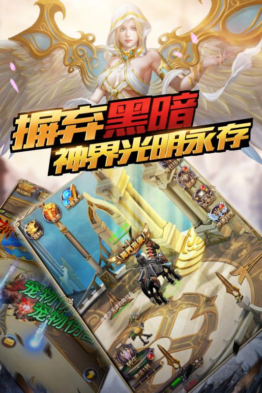 圣物英雄安卓版