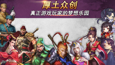 厚土众创游戏安装