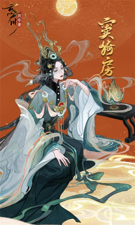 忘川风华录