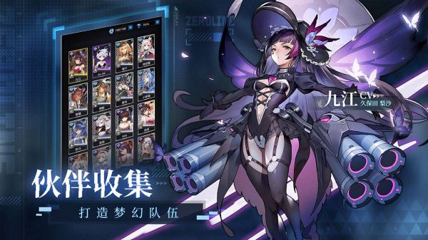 零之战线