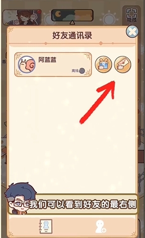 我的休闲时光双人空间怎么开启
