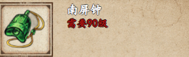 烟雨江湖